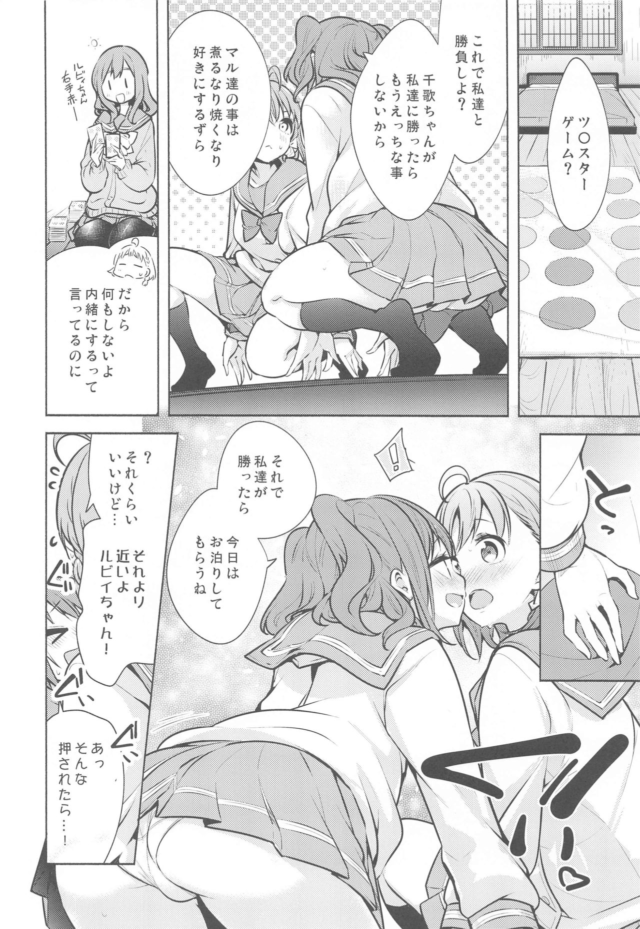 Kore de Kyouhan da ne? page 7 full