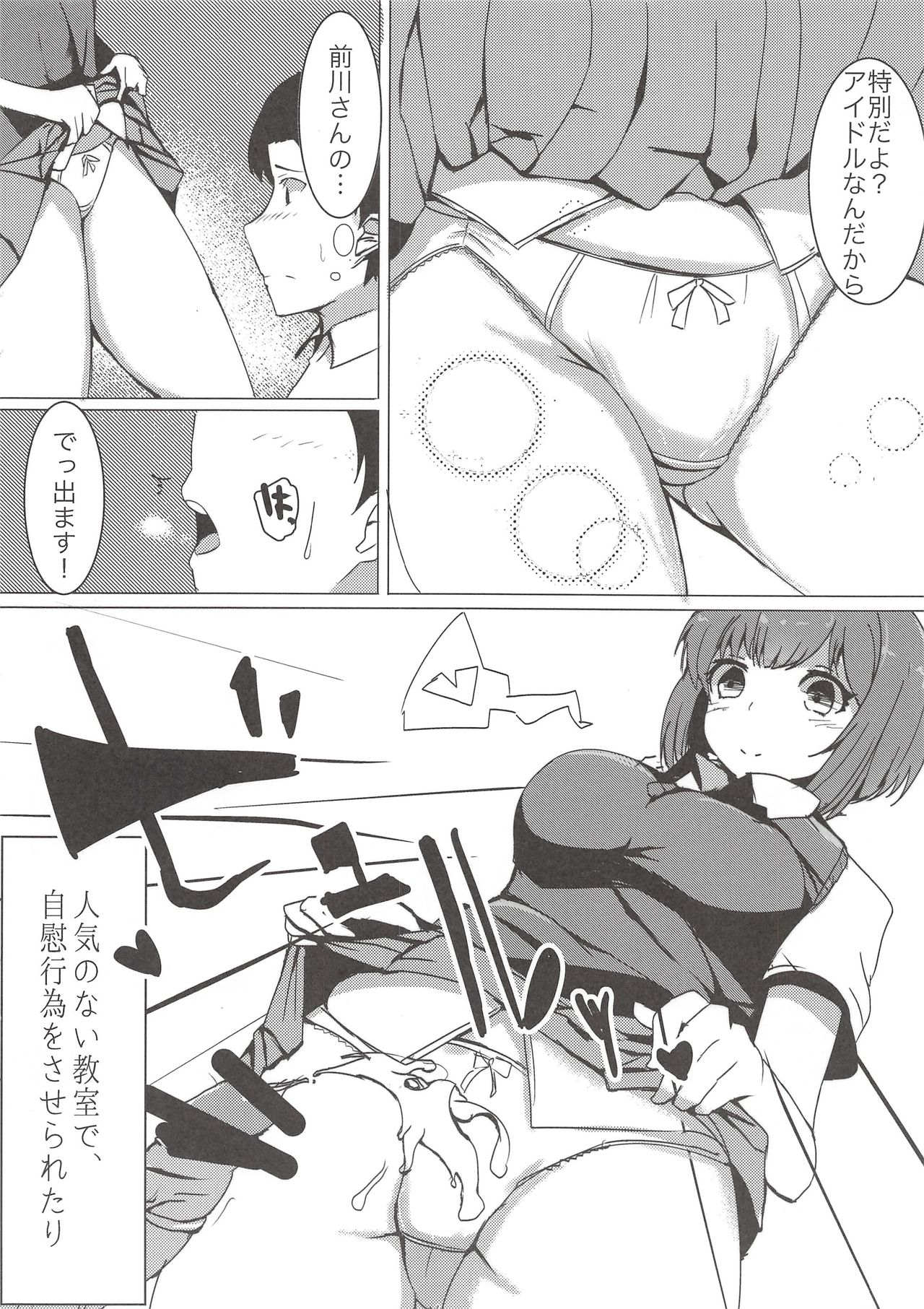 Onaji Class no Maekawa-san page 9 full