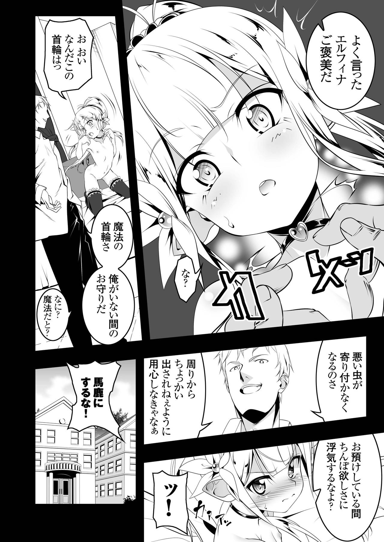 Koukotsu no Kishi Elfina 2 page 5 full