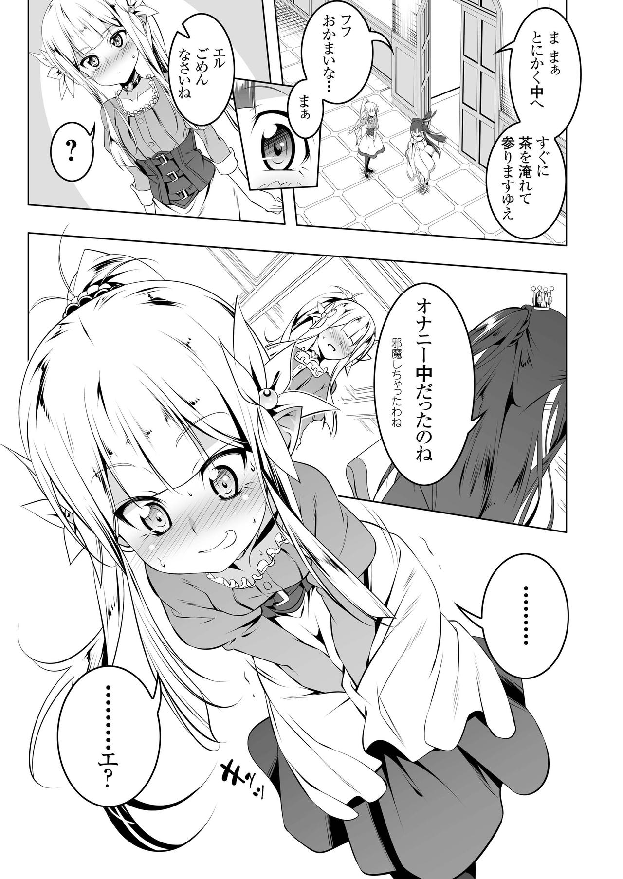 Koukotsu no Kishi Elfina 2 page 8 full