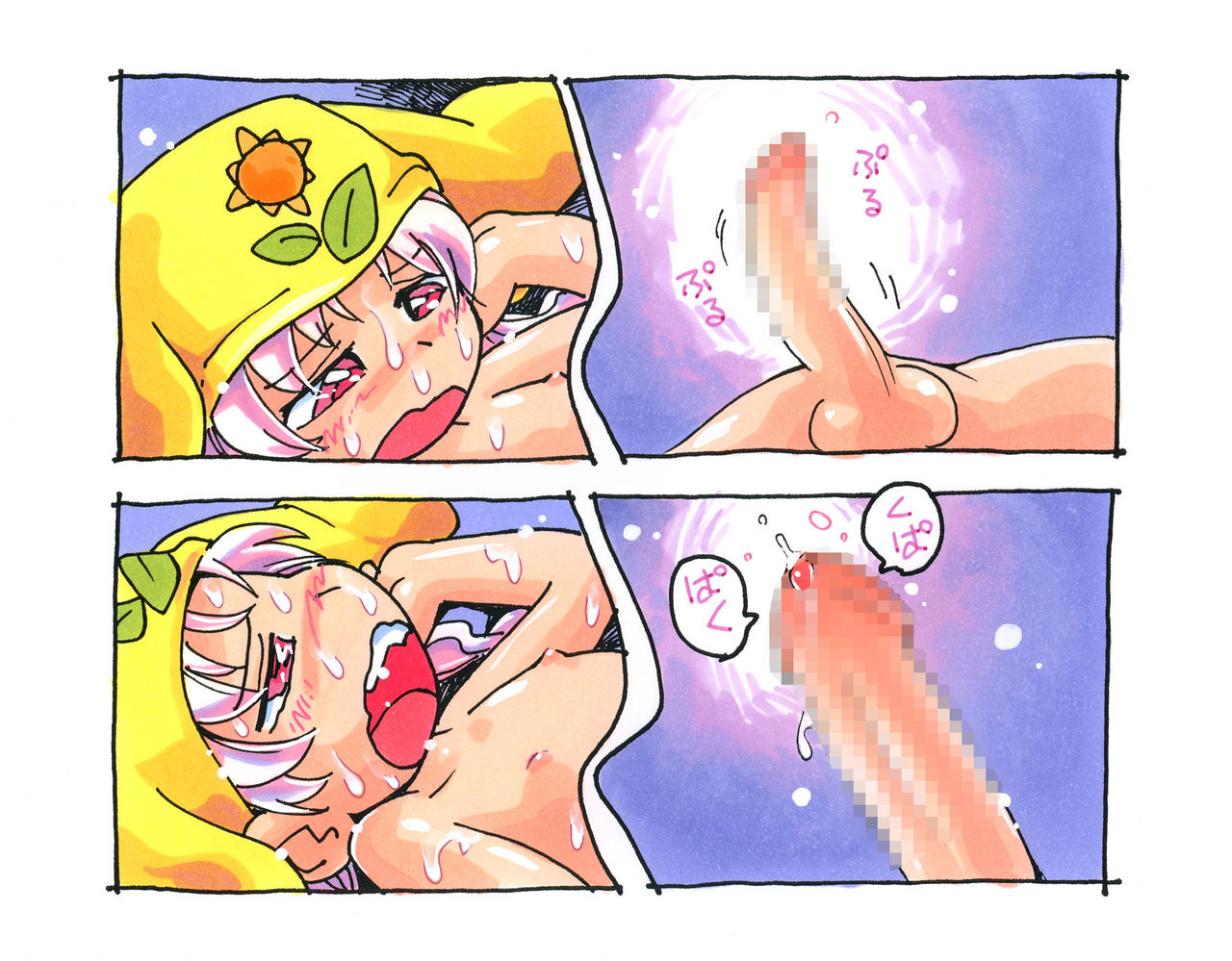 "Me" no Sumu Yadoya page 7 full