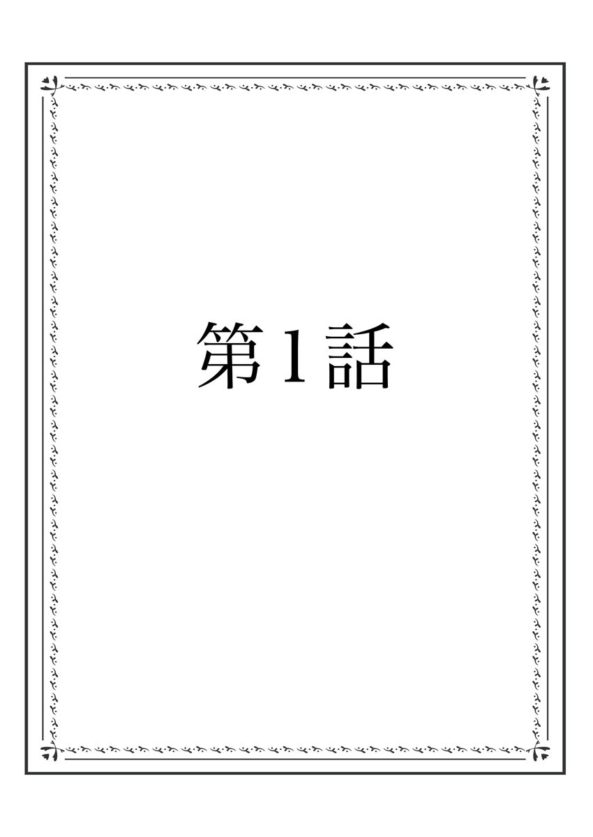 Ippatsu Keiyaku de! ? Kono Binkan Oppai Suki ni Dekicha imasu. page 2 full