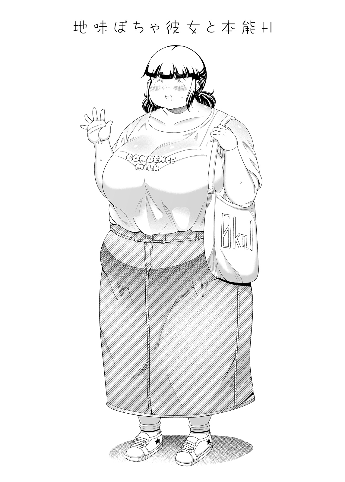 Jimi Pocha Kanojo to Honnou H page 4 full