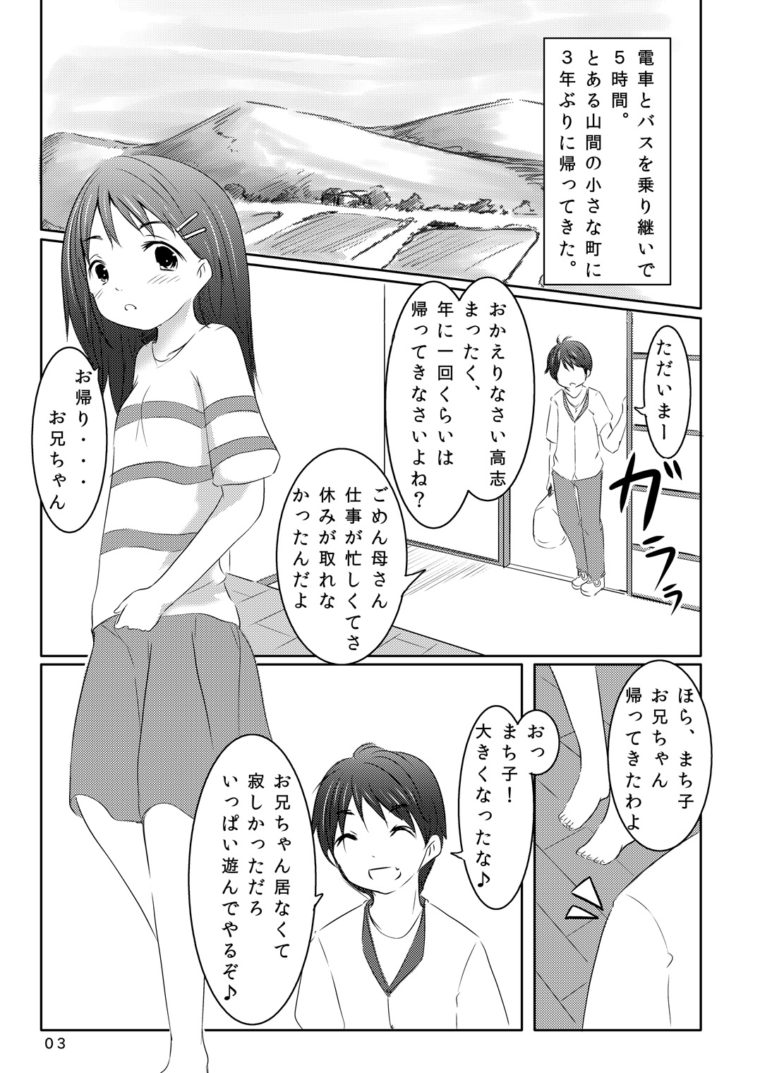 Koi Gokoro page 2 full