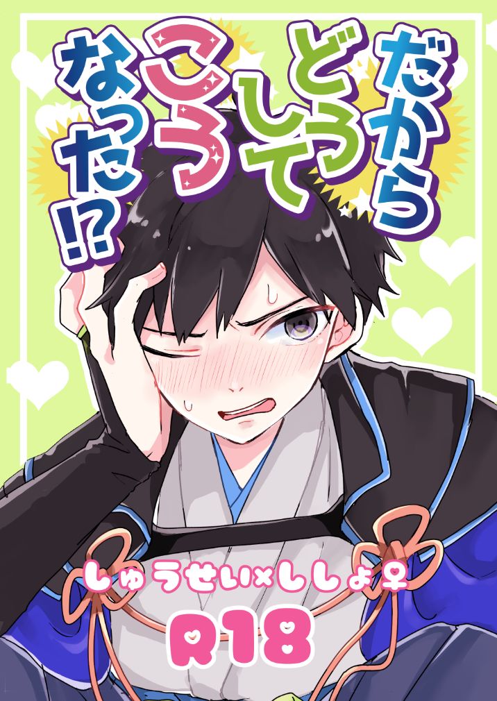 Aki Shisho Hon Sanpuru page 1 full