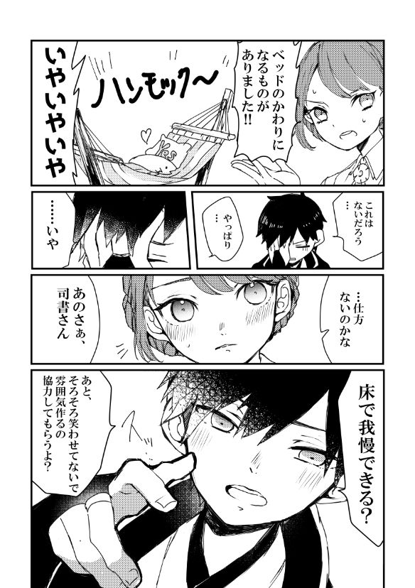Aki Shisho Hon Sanpuru page 10 full