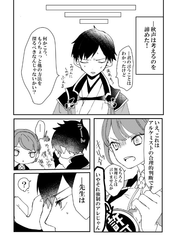 Aki Shisho Hon Sanpuru page 6 full