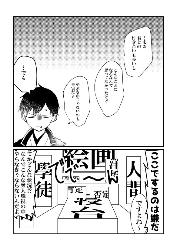 Aki Shisho Hon Sanpuru page 8 full