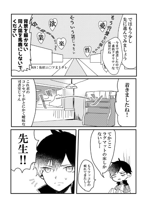 Aki Shisho Hon Sanpuru page 9 full