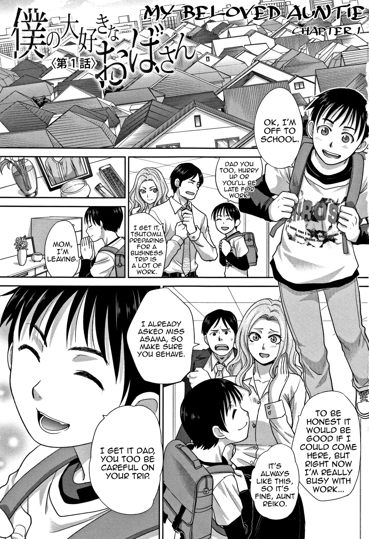 Boku no Daisuki na Oba-san | My Beloved Auntie page 3 full