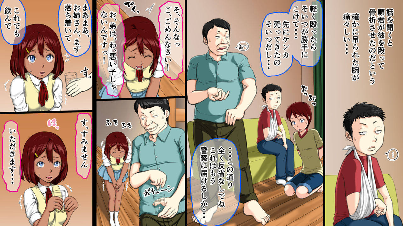 To Aru Kuzu Oyako no Nichijou ~Nikka no Rape de Cho Happy~ page 3 full