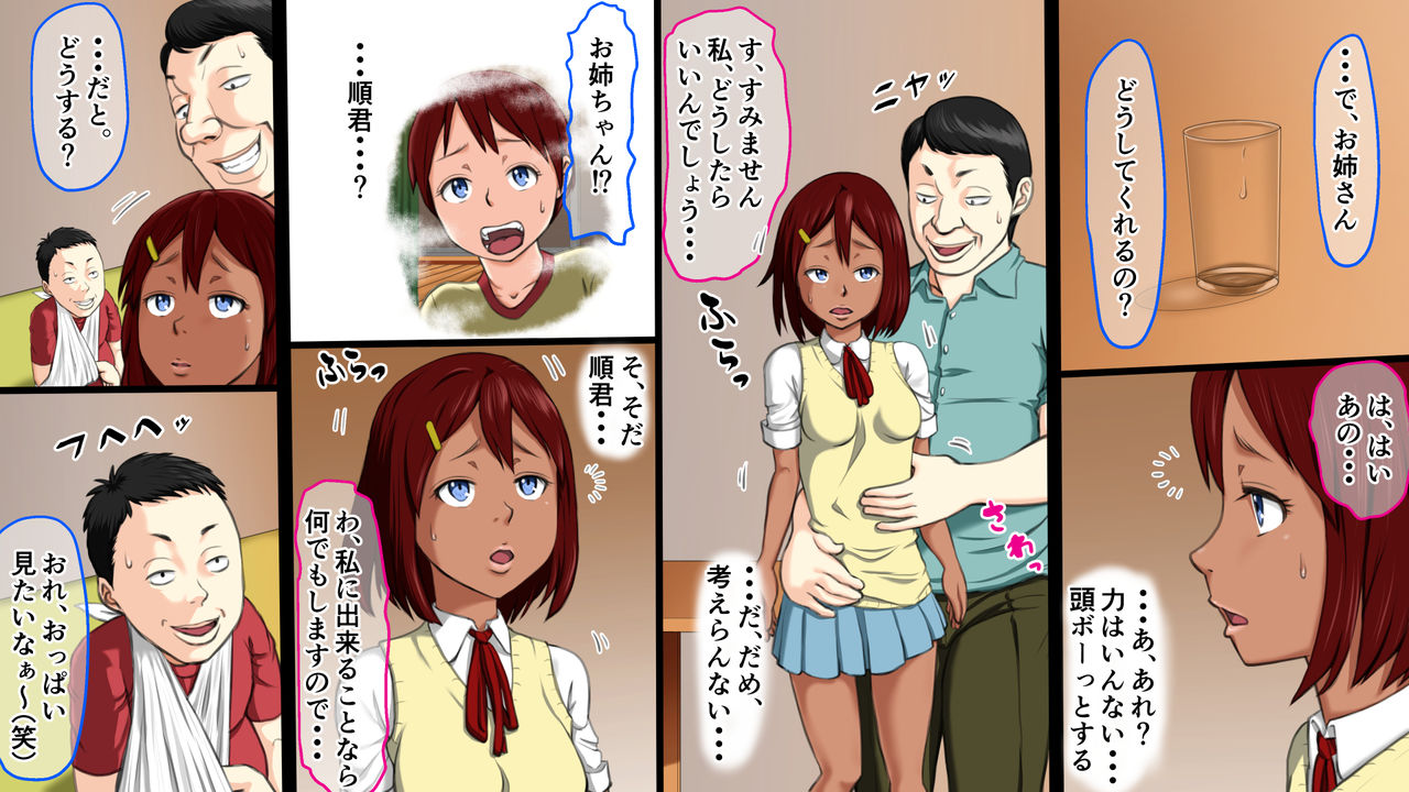 To Aru Kuzu Oyako no Nichijou ~Nikka no Rape de Cho Happy~ page 4 full