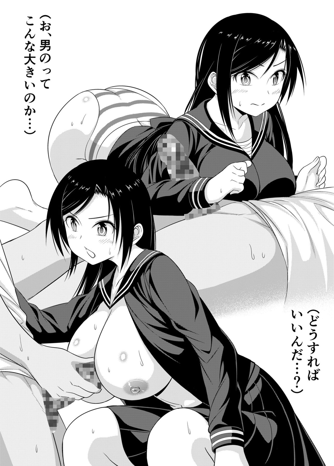 Ikinari Mukai Takumi-chan page 3 full