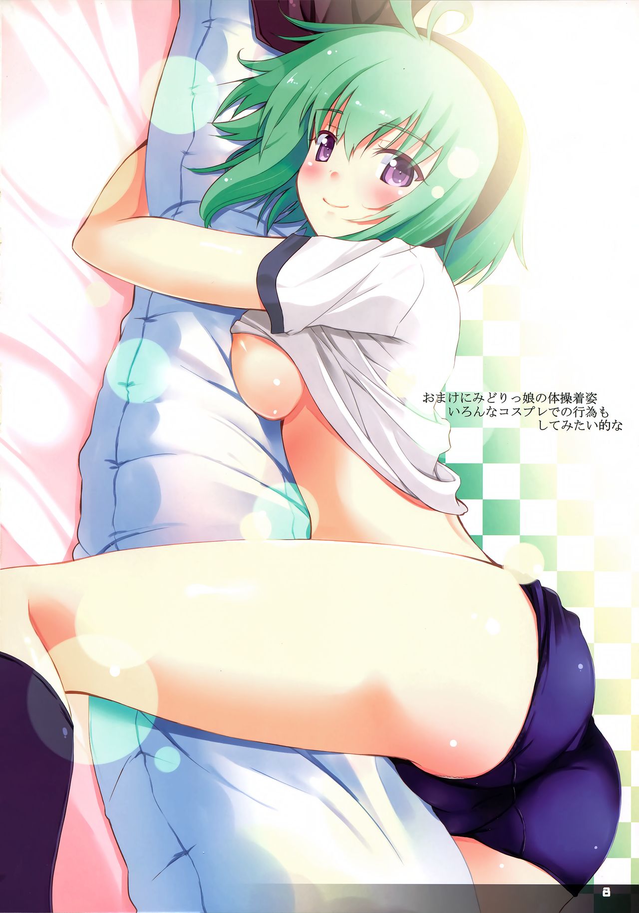 Je Suis Moi! #3 page 7 full