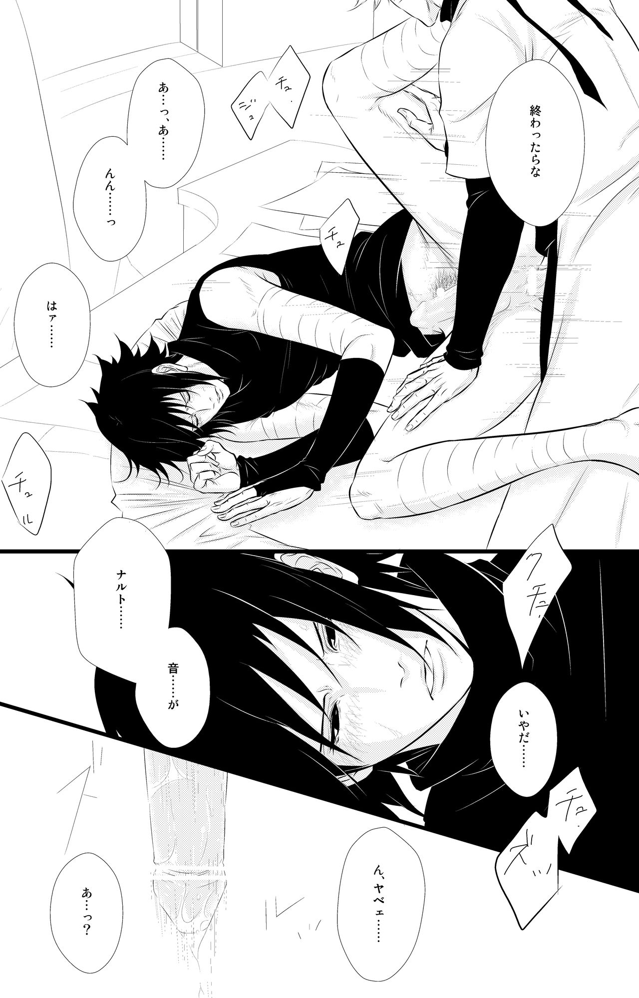 DUMMY FAKE ROLLERS page 9 full