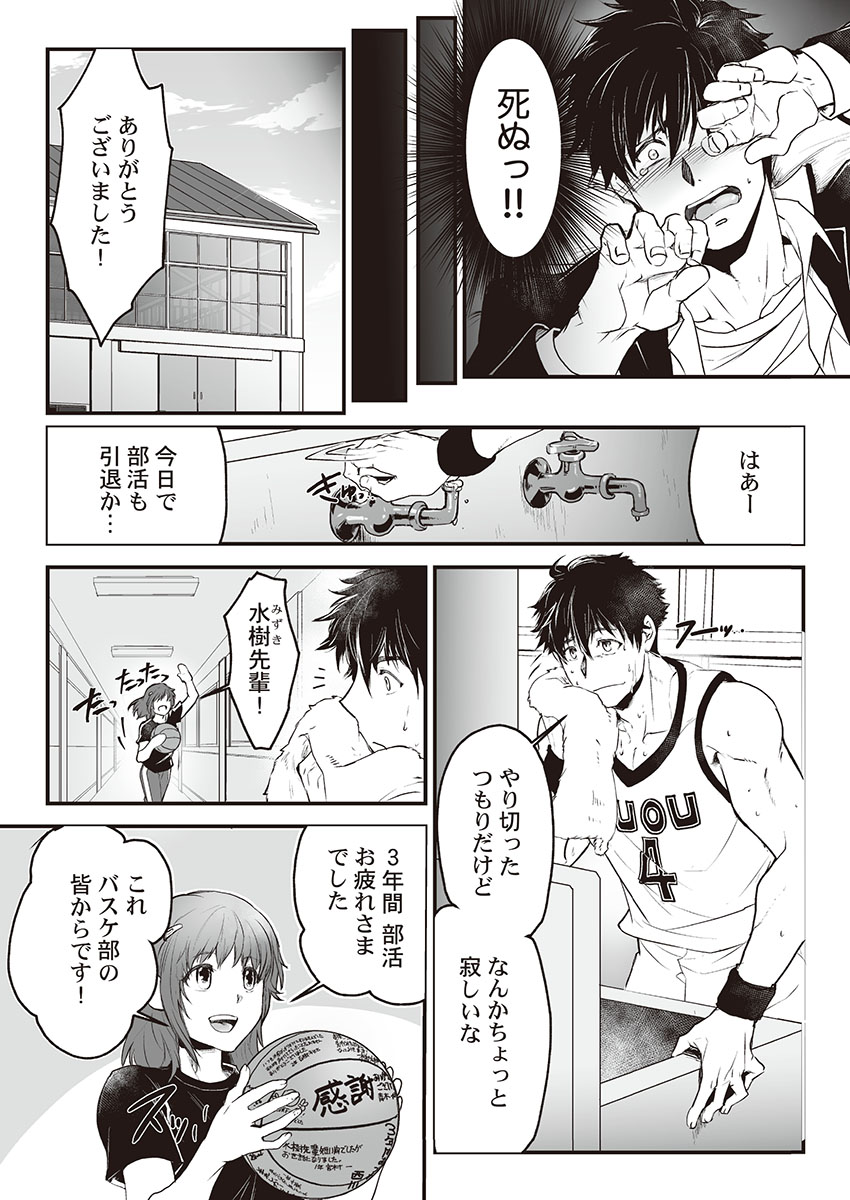 Kyojinzoku no Hanayome page 6 full