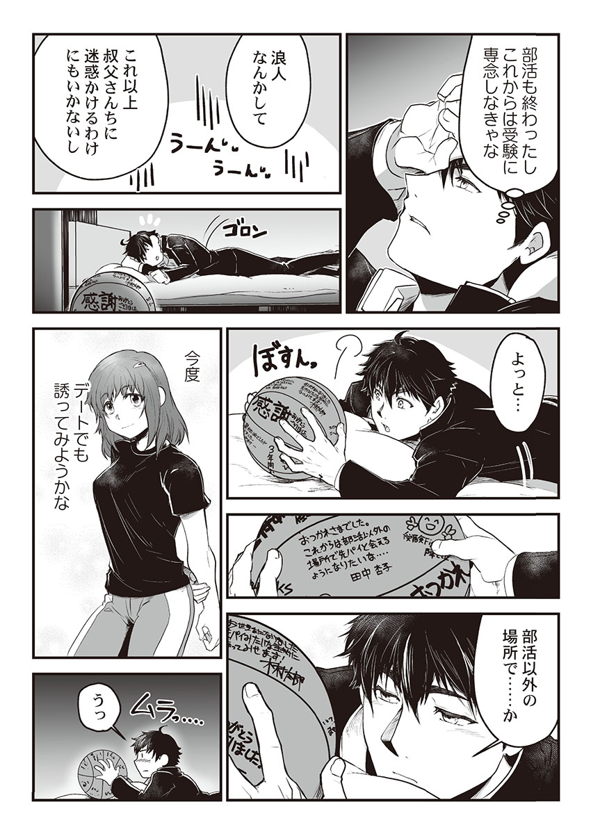 Kyojinzoku no Hanayome page 9 full