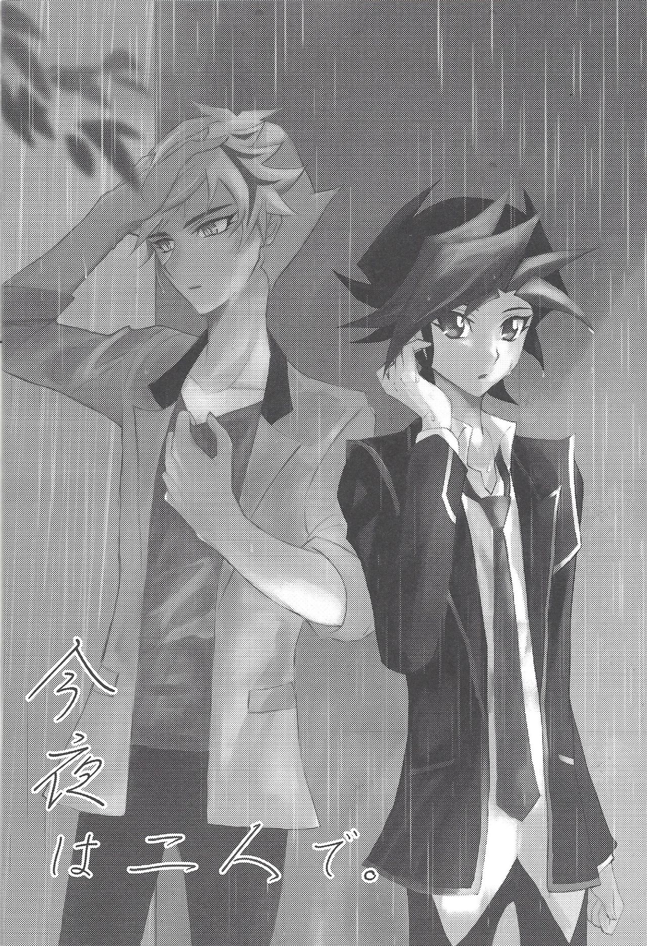 Konya wa Futari de. page 3 full