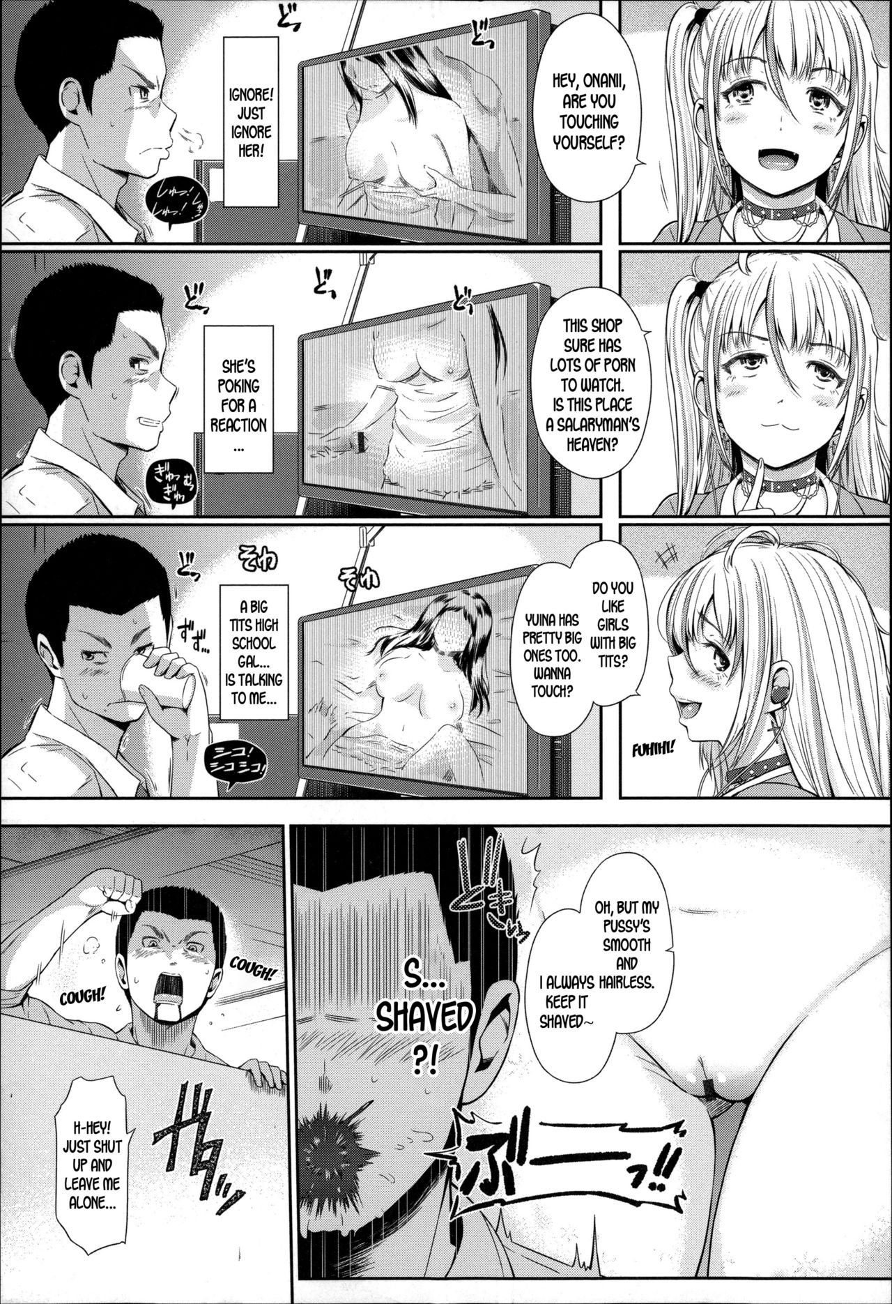 HAPI GAL muramura NET CAFE page 5 full