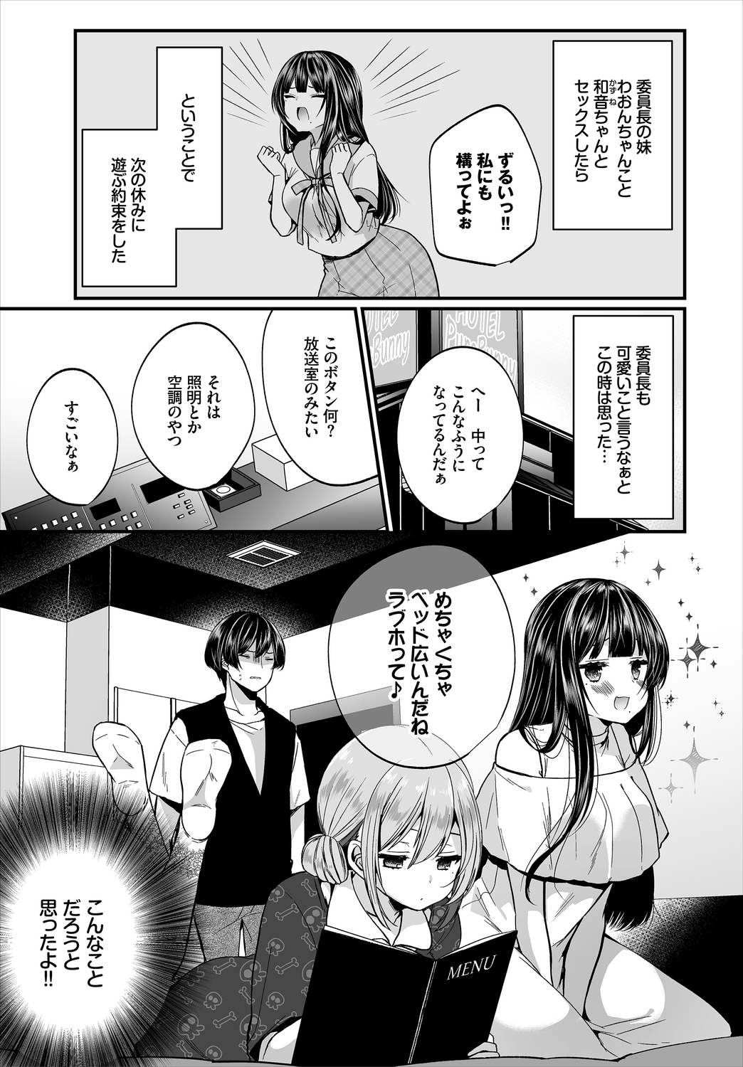 Dascomi Vol.11 page 5 full