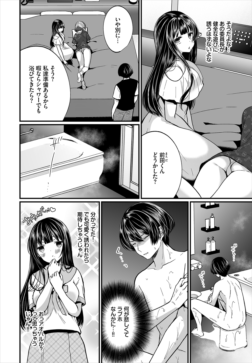 Dascomi Vol.11 page 6 full