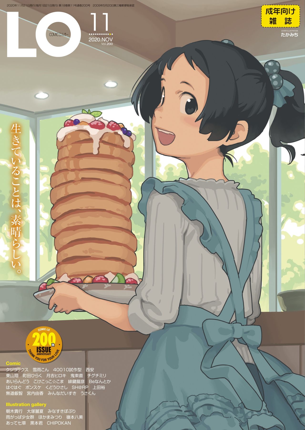 COMIC LO 2020-11 page 1 full