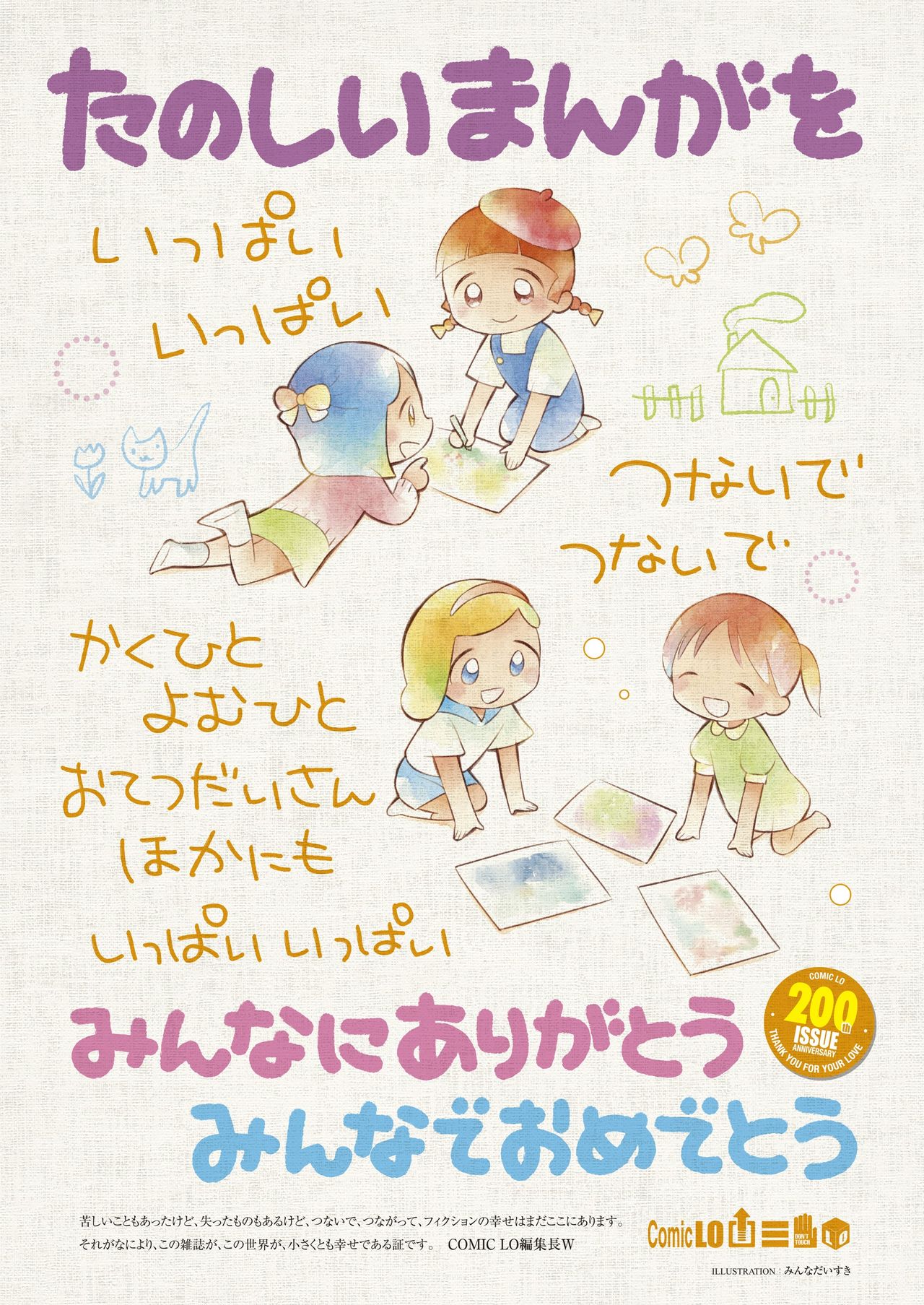 COMIC LO 2020-11 page 2 full