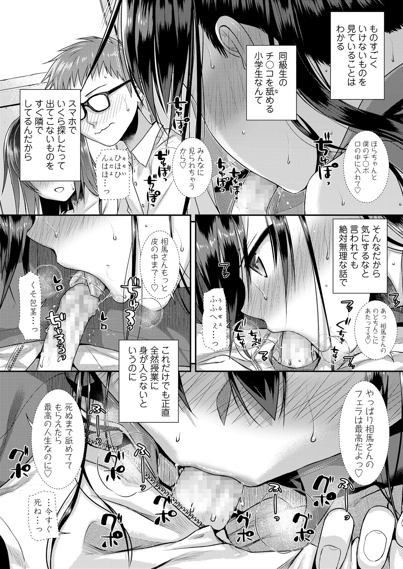 COMIC LO 2020-11 page 6 full