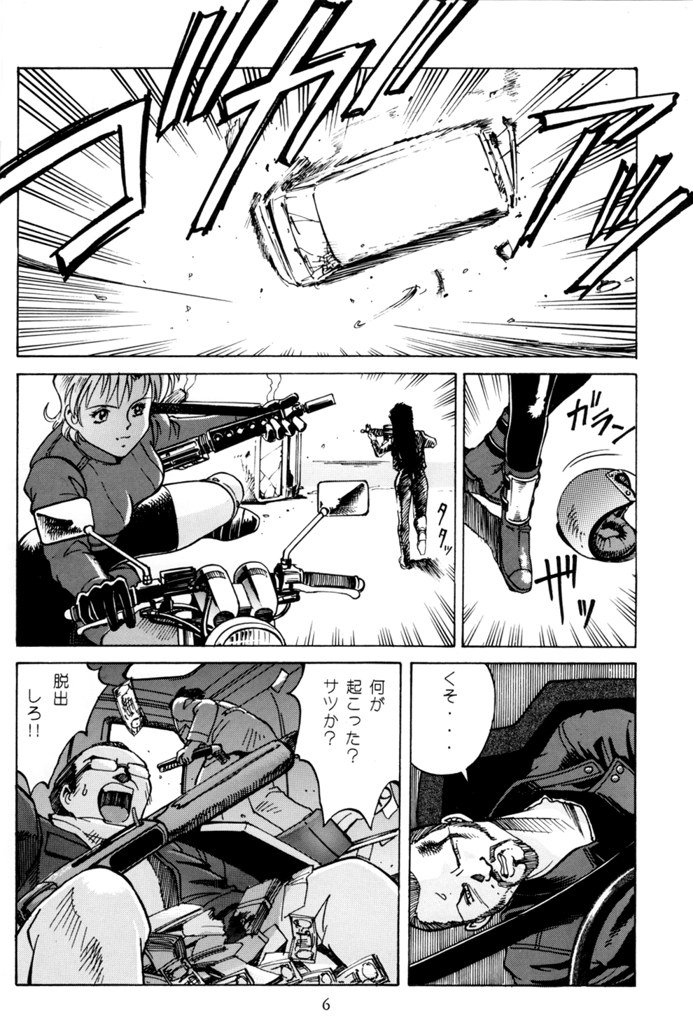 PRINCESS OF THE CITY page 5 full