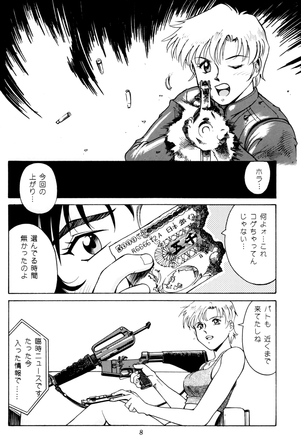 PRINCESS OF THE CITY page 7 full