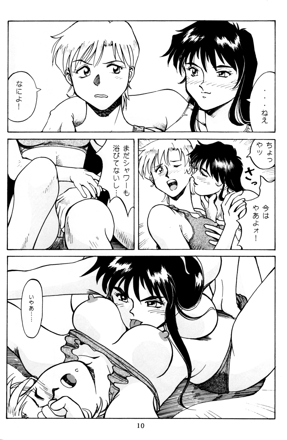 PRINCESS OF THE CITY page 9 full