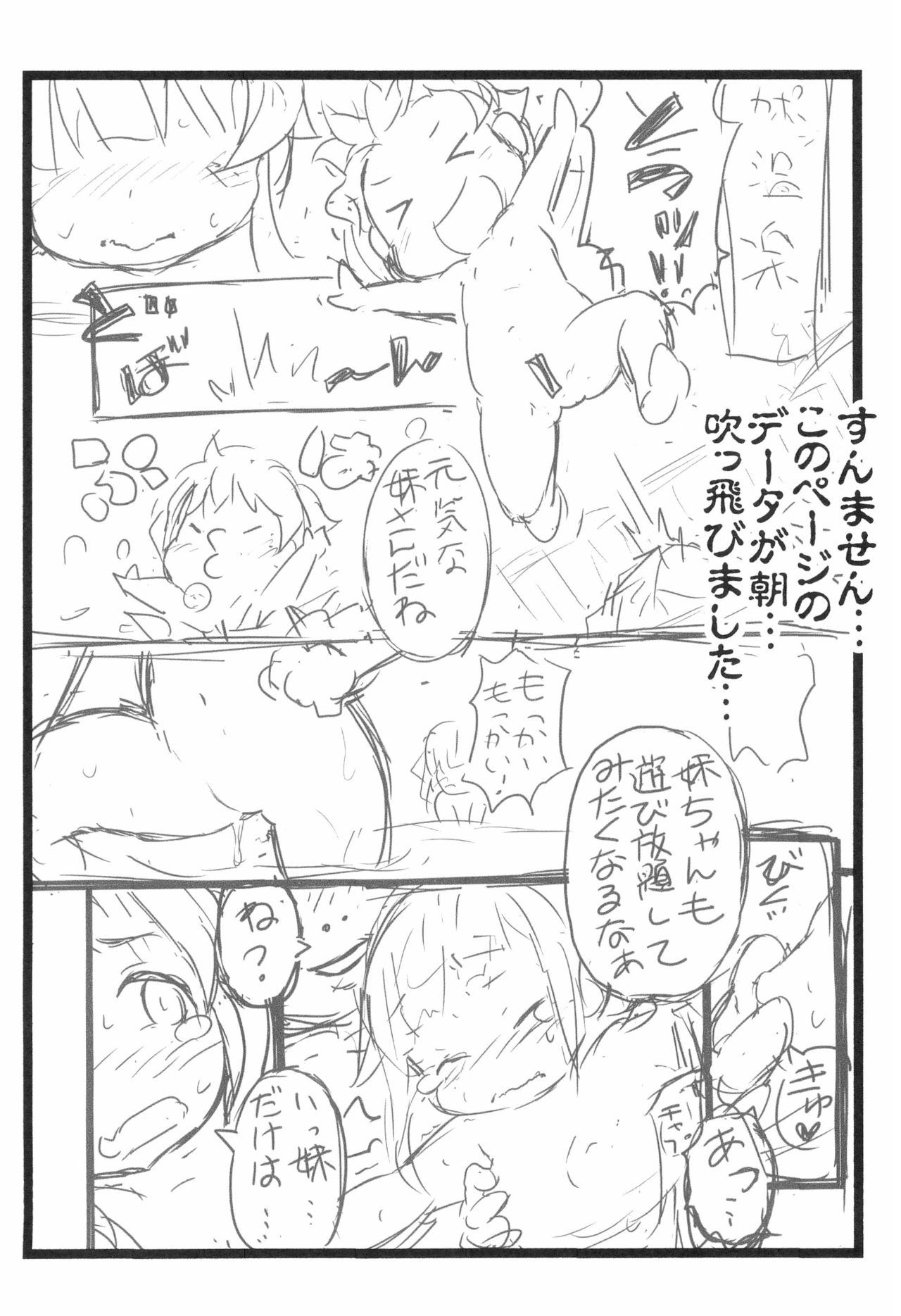 Yukemuri Musume page 4 full