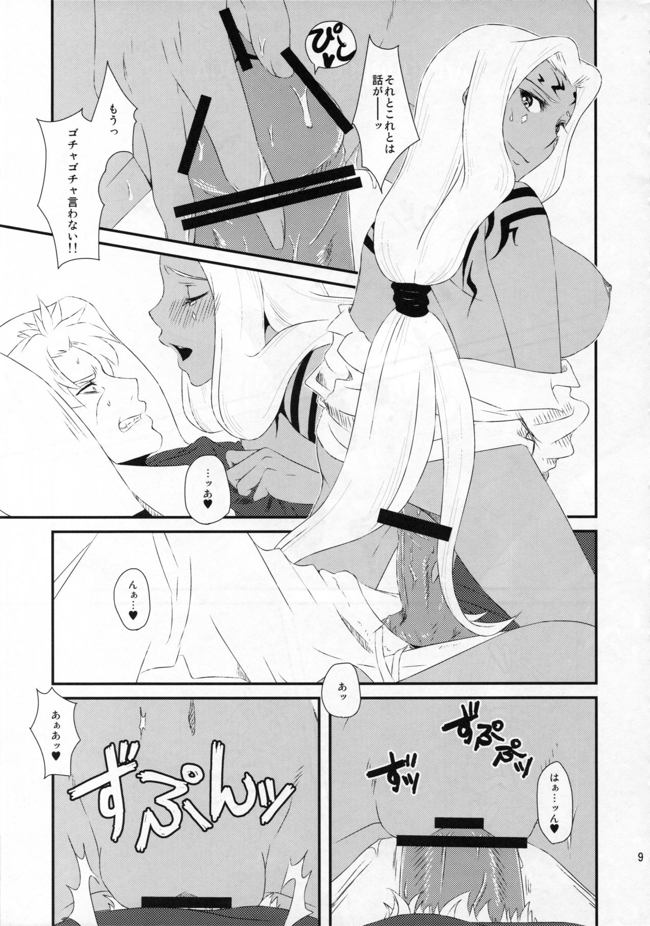 Hanatohisubesi page 10 full