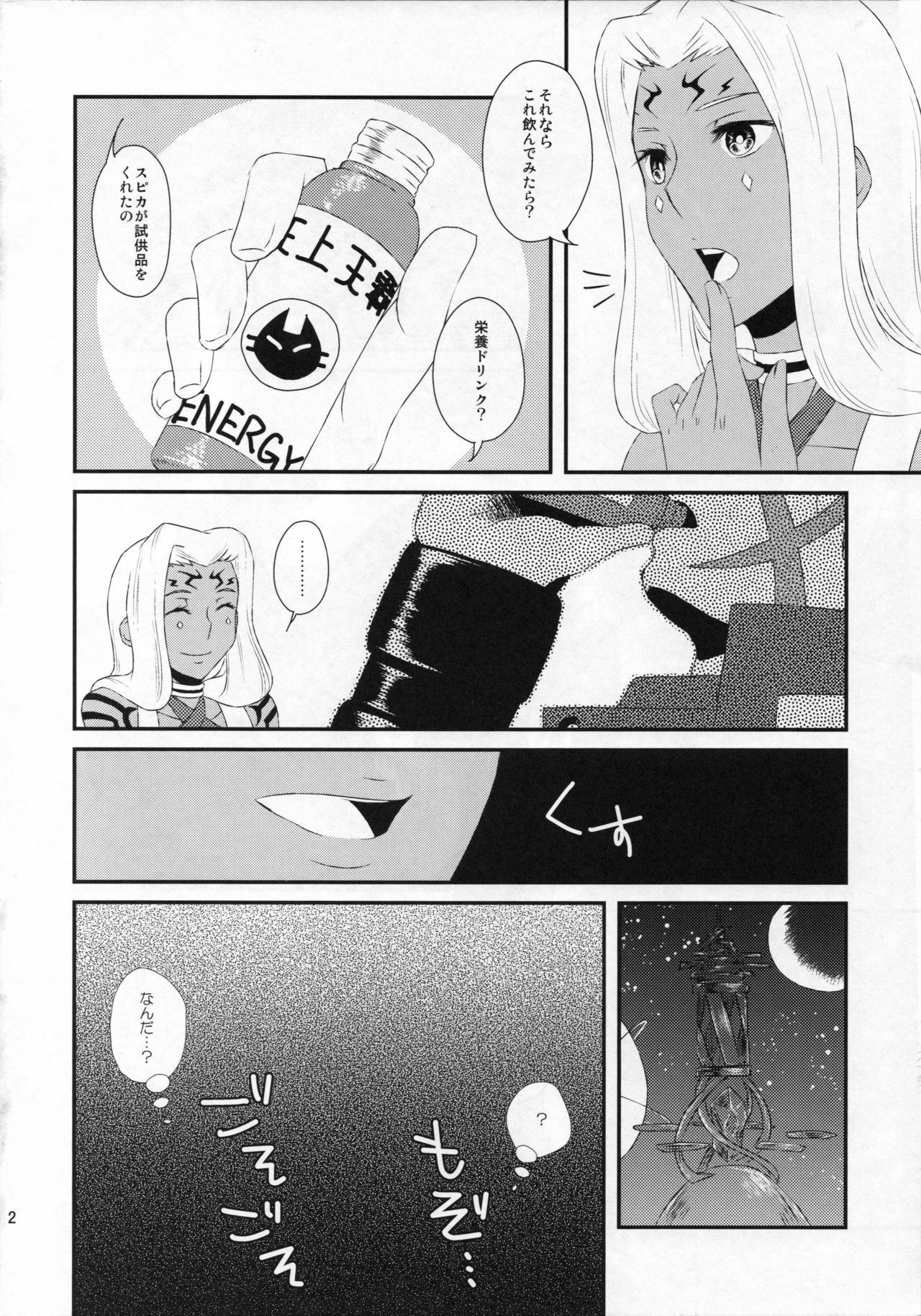 Hanatohisubesi page 3 full