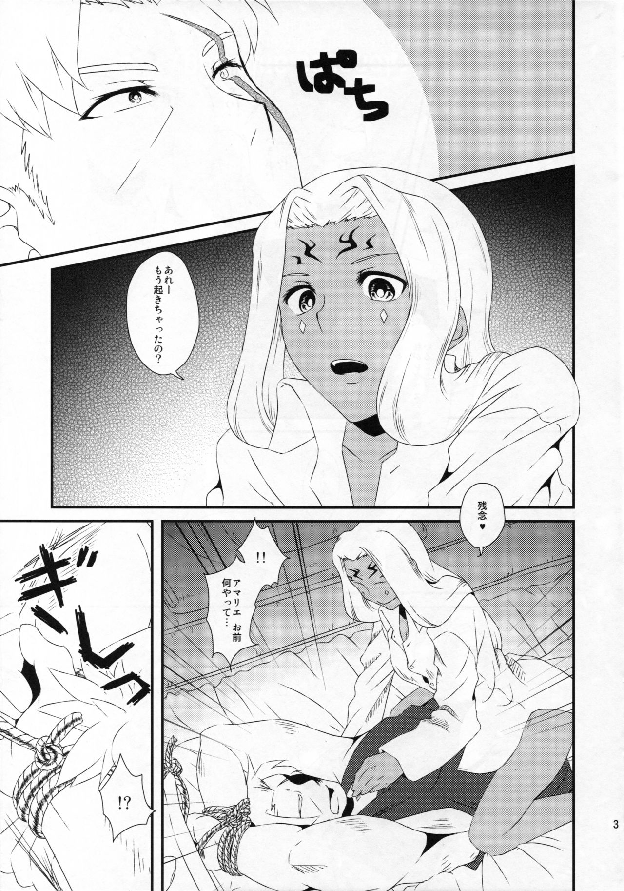 Hanatohisubesi page 4 full