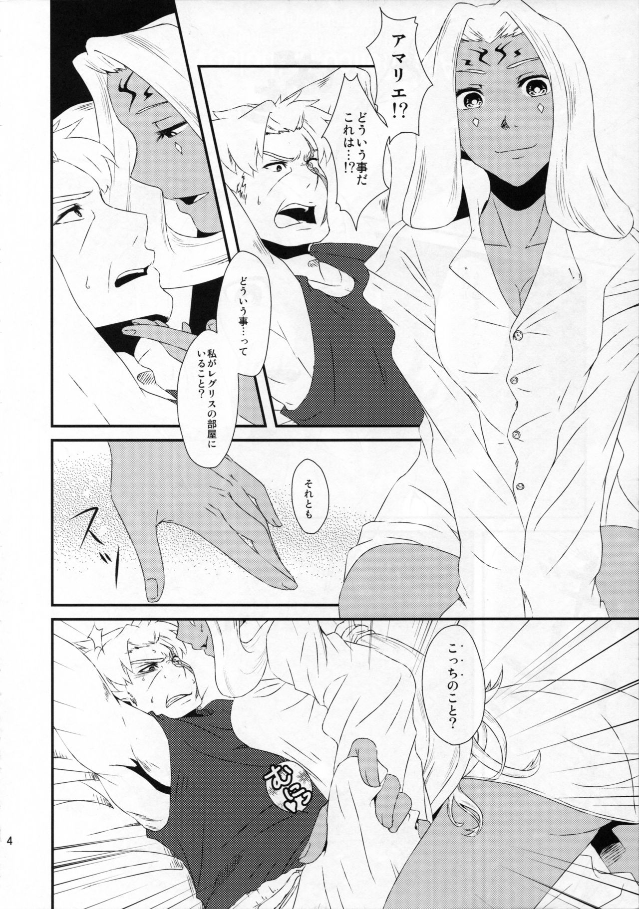 Hanatohisubesi page 5 full