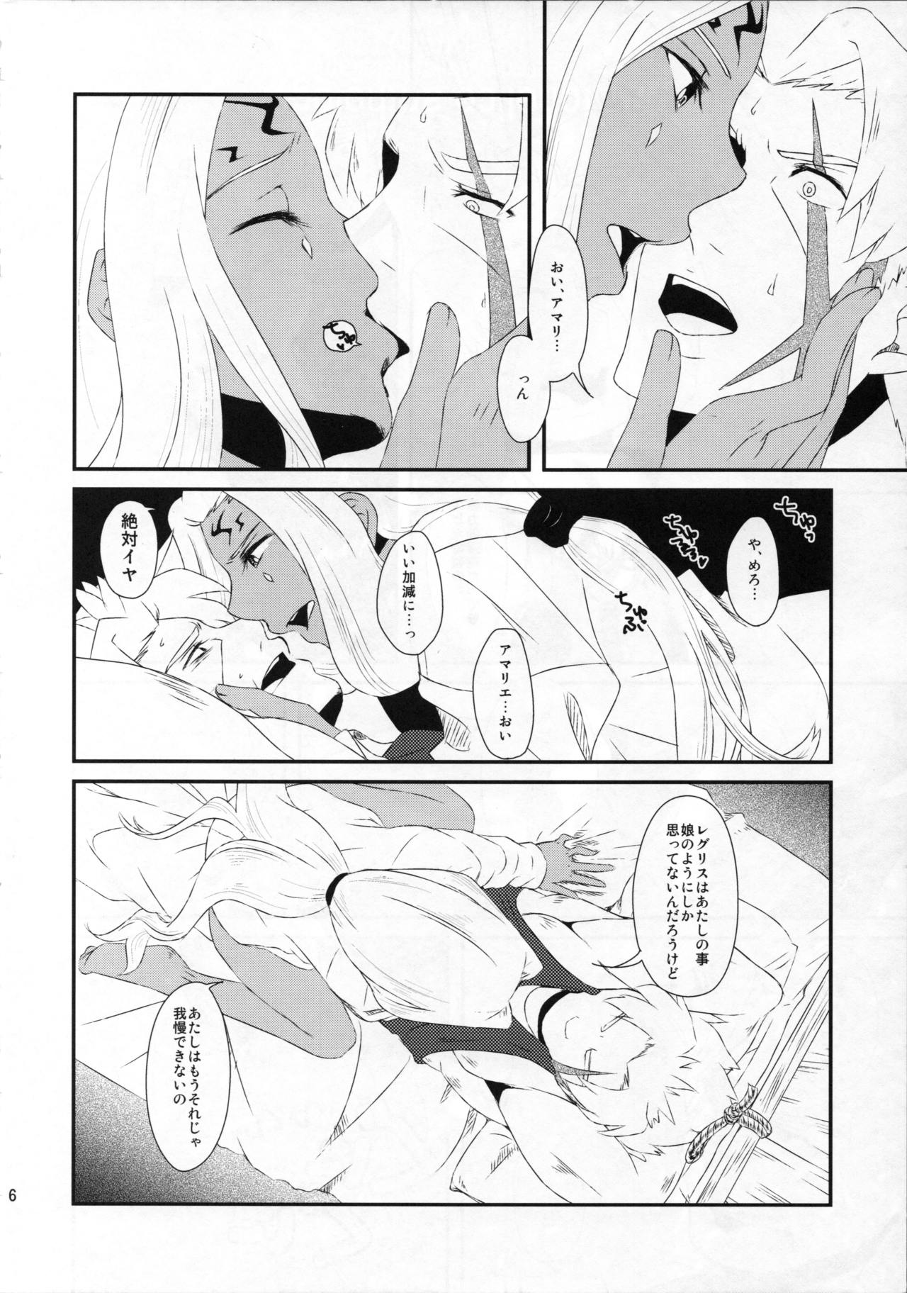 Hanatohisubesi page 7 full