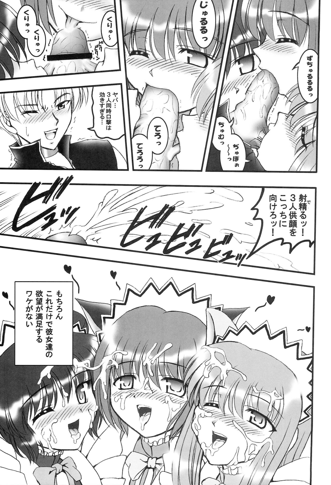 Gohoushi Club page 10 full