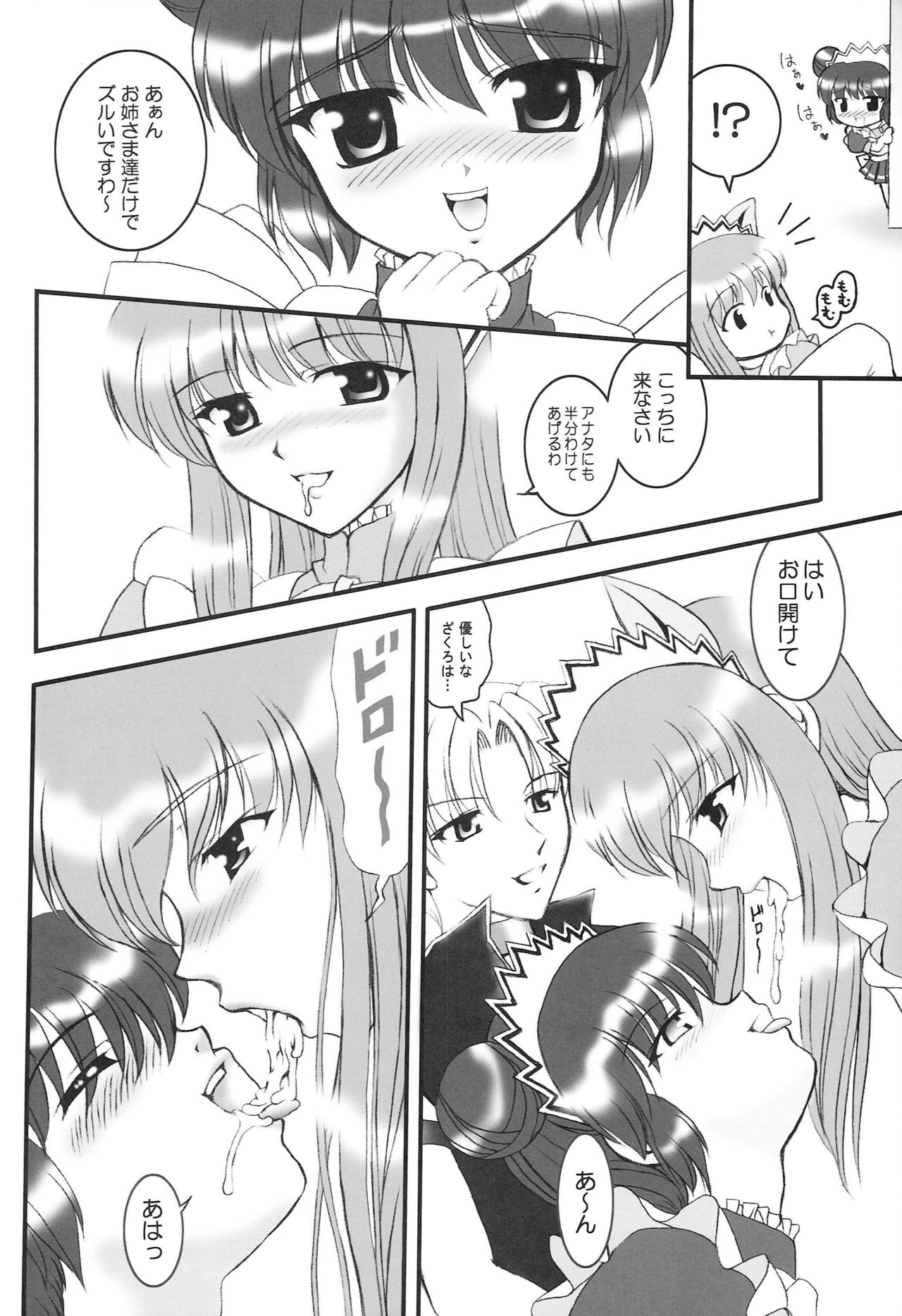 Gohoushi Club page 5 full