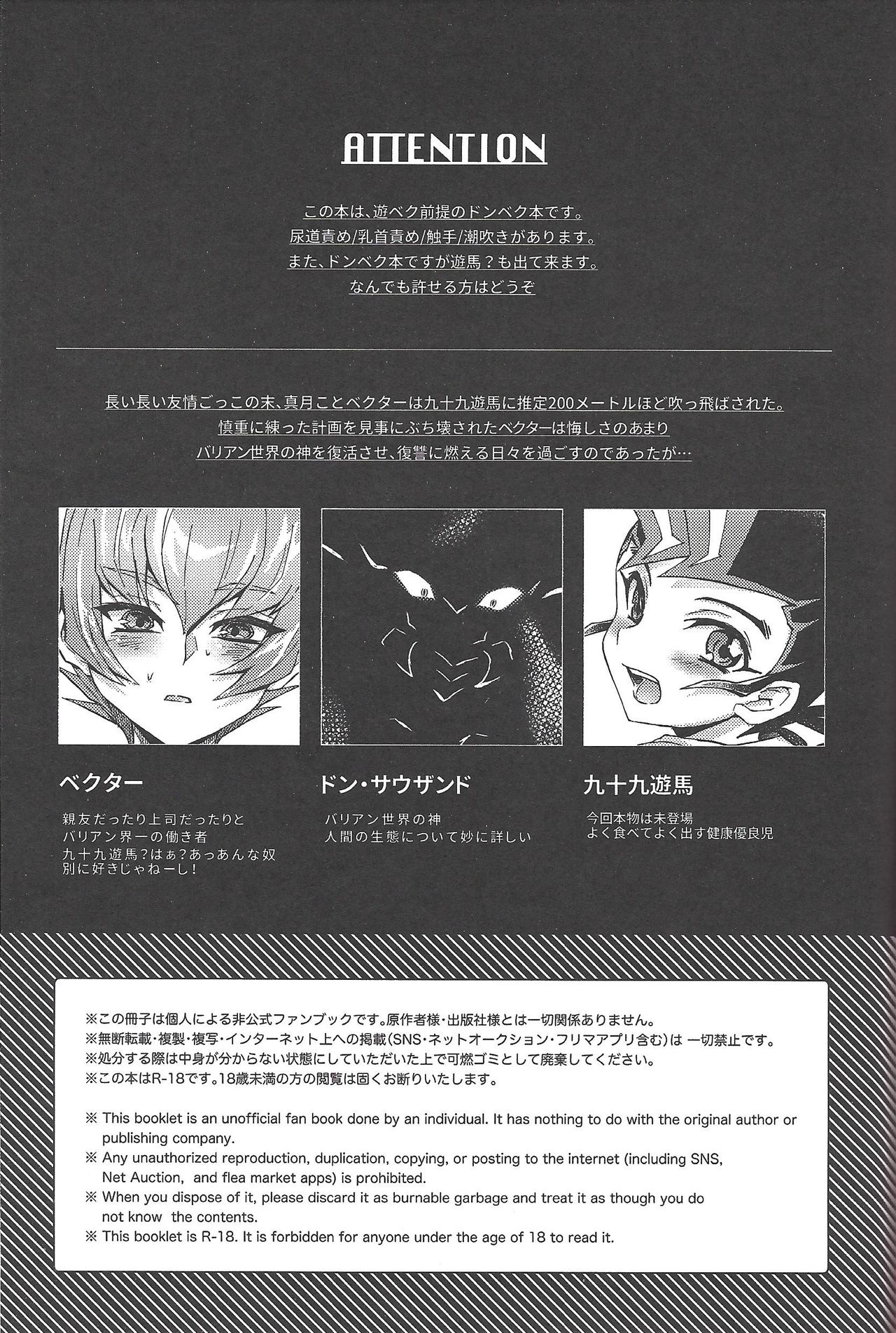 Barian Sekai no Kami ga Ningen no Kairaku o Oshiete Kureru you desu page 2 full