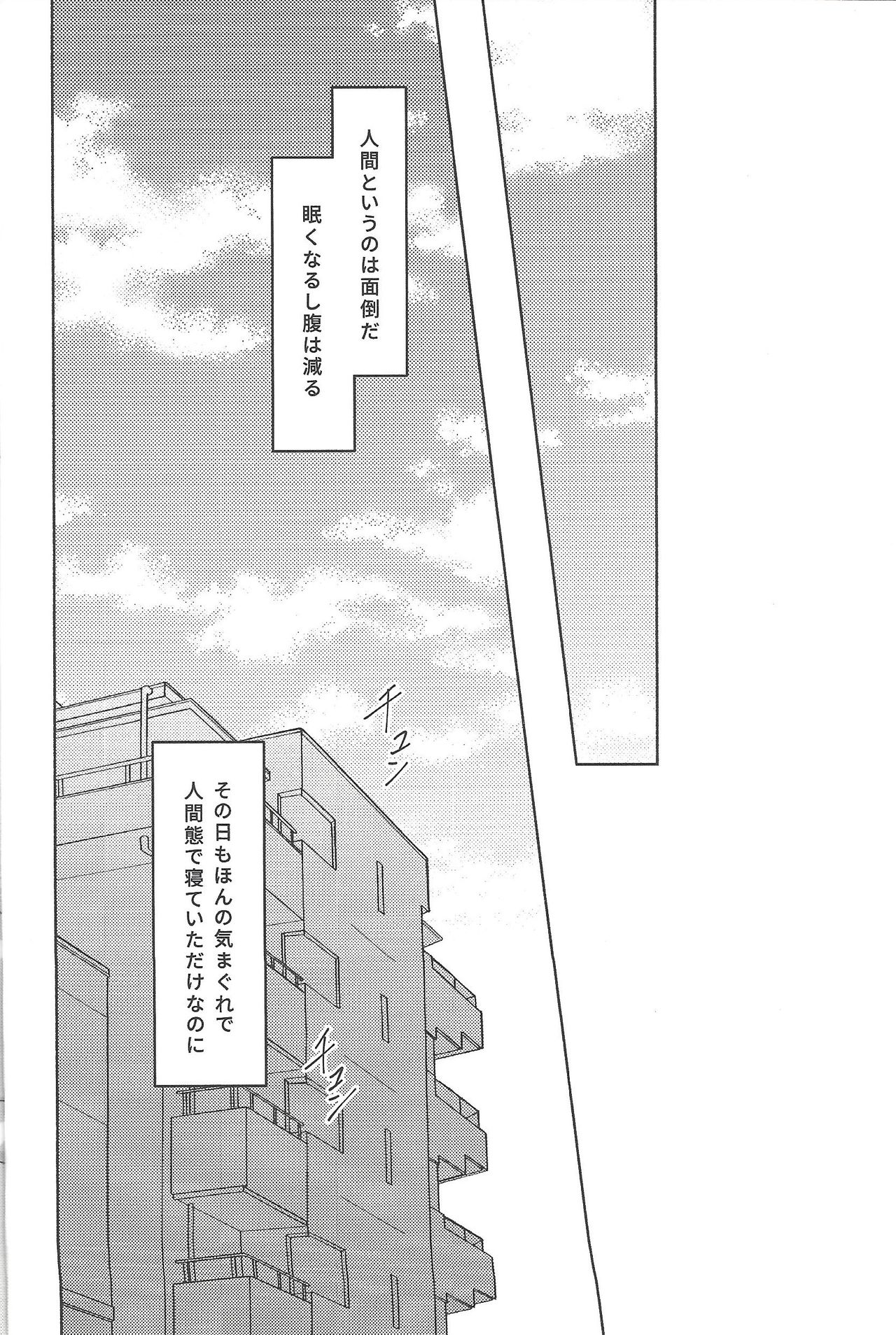 Barian Sekai no Kami ga Ningen no Kairaku o Oshiete Kureru you desu page 3 full