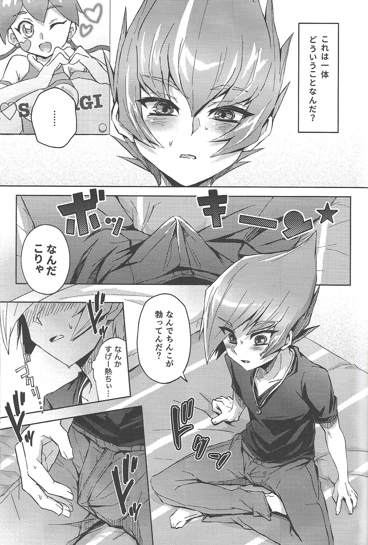 Barian Sekai no Kami ga Ningen no Kairaku o Oshiete Kureru you desu page 4 full