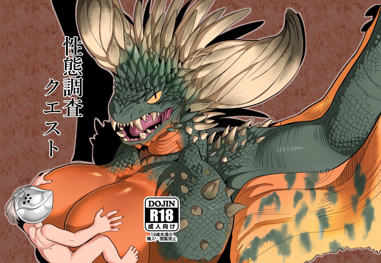 けもケット７ MHW本 page 1 full