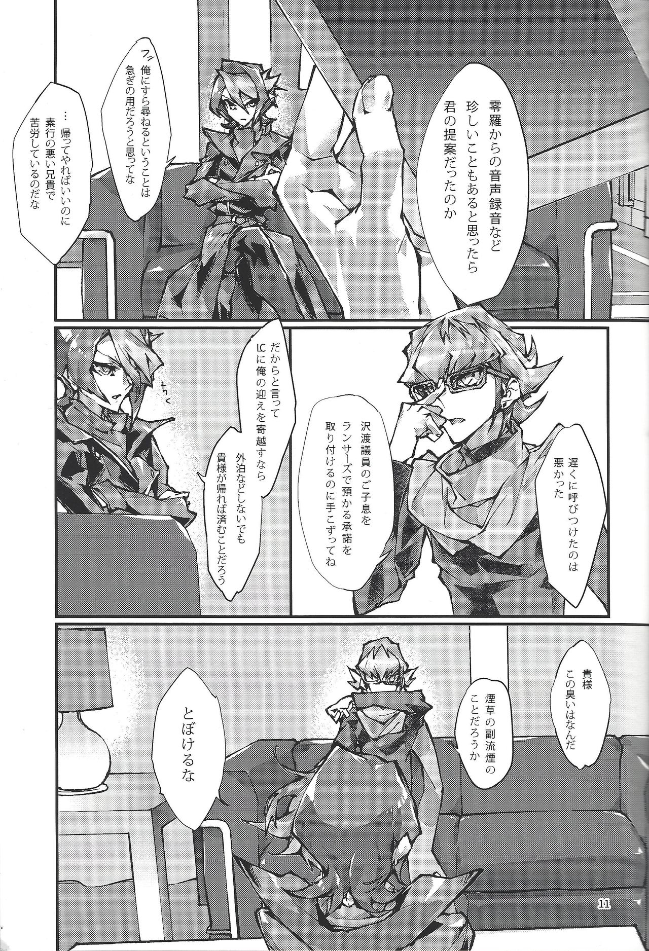 Kimi ga naku made pawahara o yamenai page 10 full