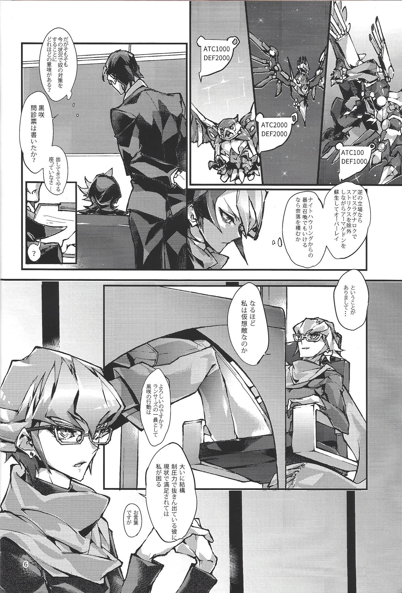 Kimi ga naku made pawahara o yamenai page 5 full