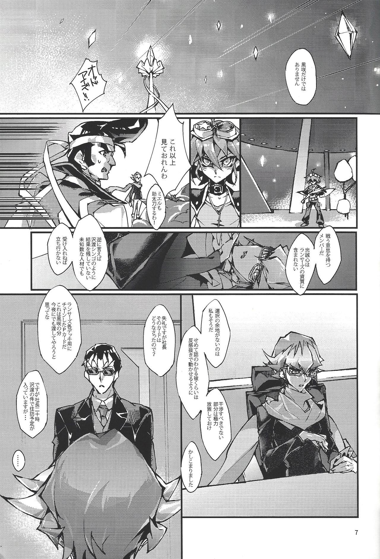 Kimi ga naku made pawahara o yamenai page 6 full