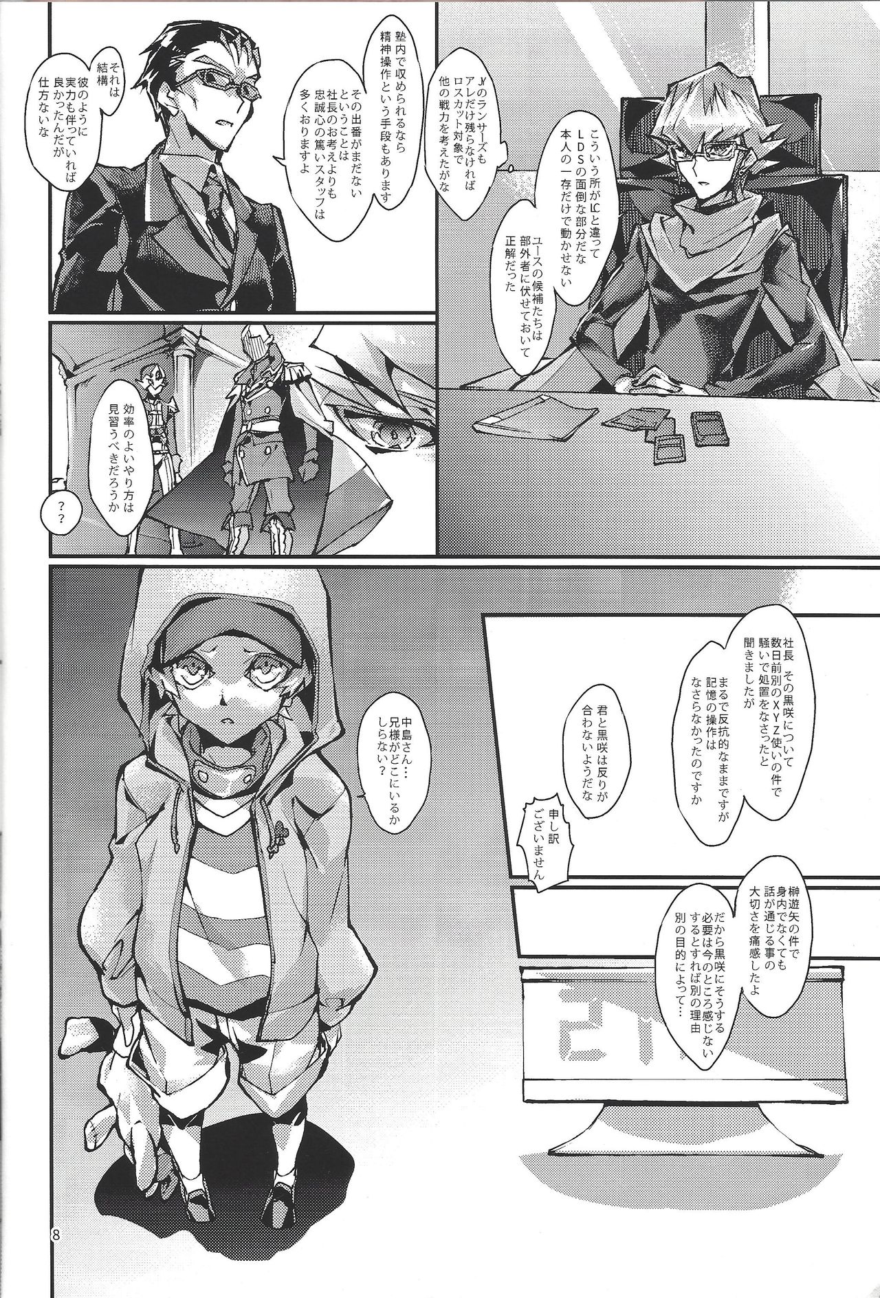 Kimi ga naku made pawahara o yamenai page 7 full