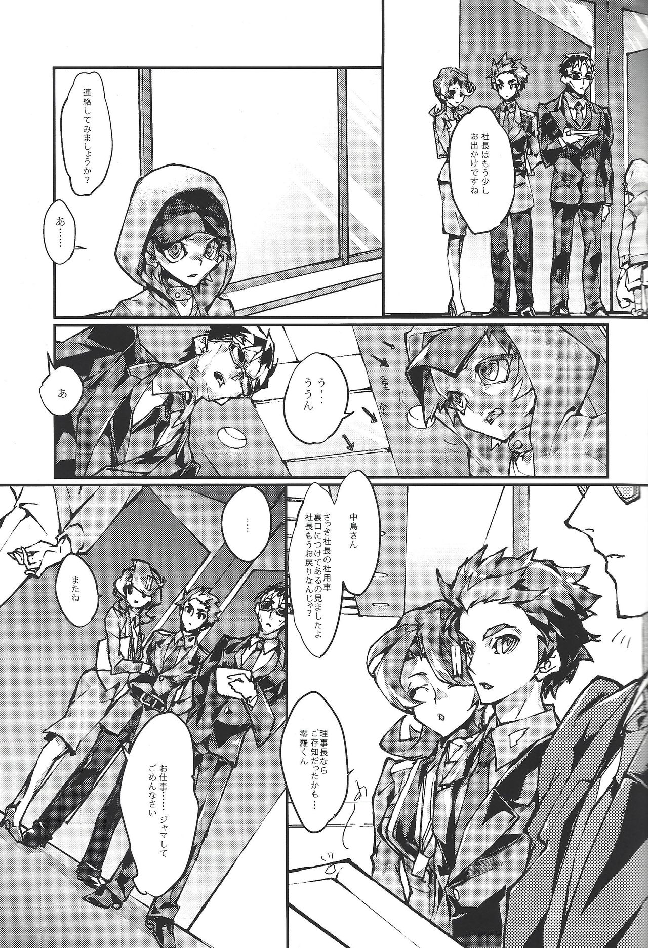 Kimi ga naku made pawahara o yamenai page 8 full