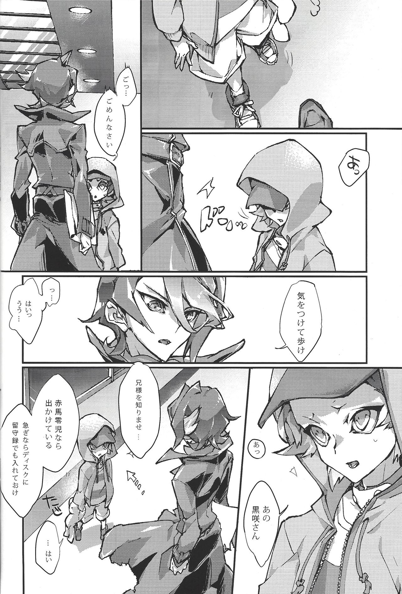 Kimi ga naku made pawahara o yamenai page 9 full