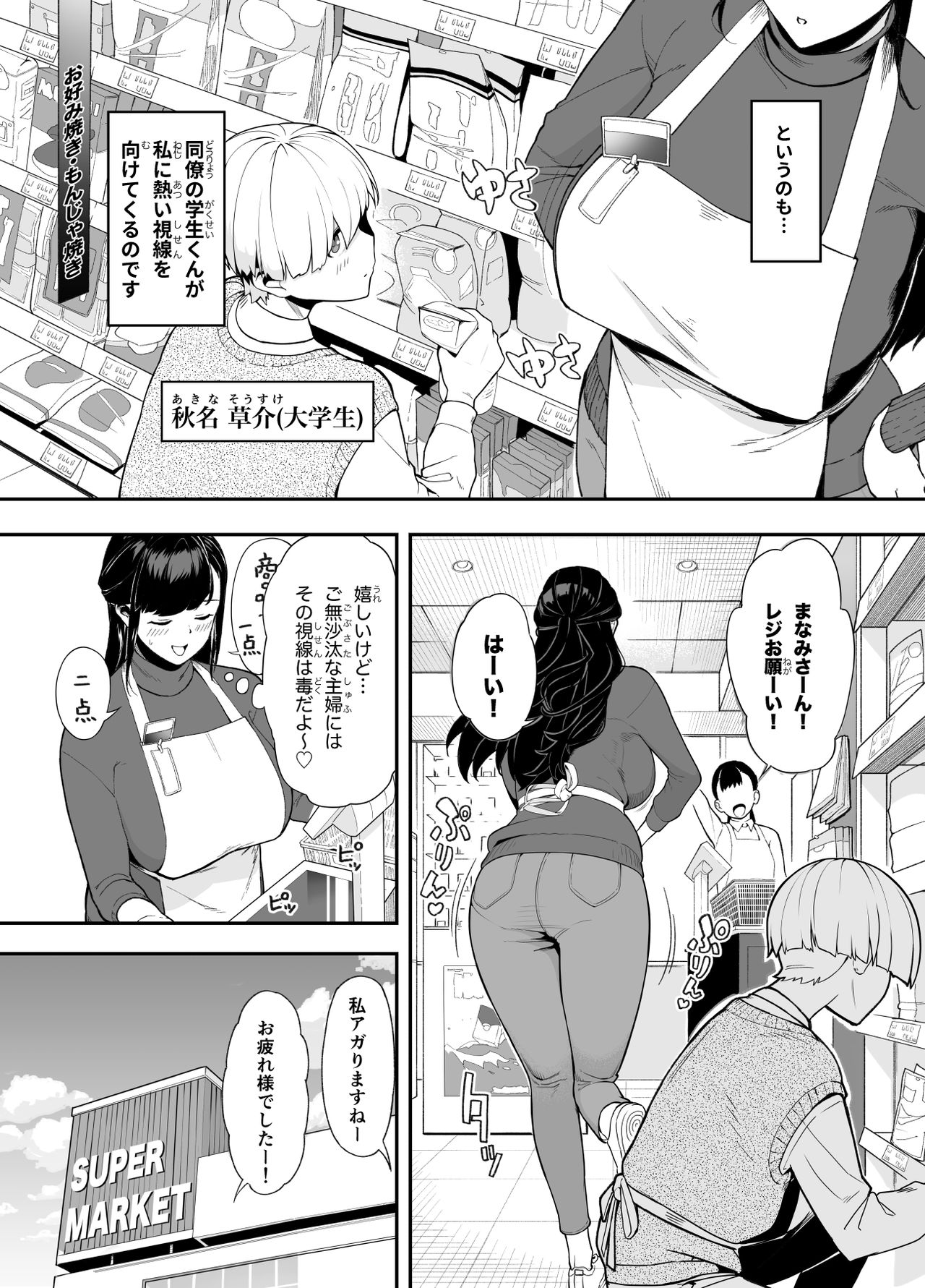 Hitozuma Kotteri ~Koigokoro, Shitte Ichiya~ page 4 full